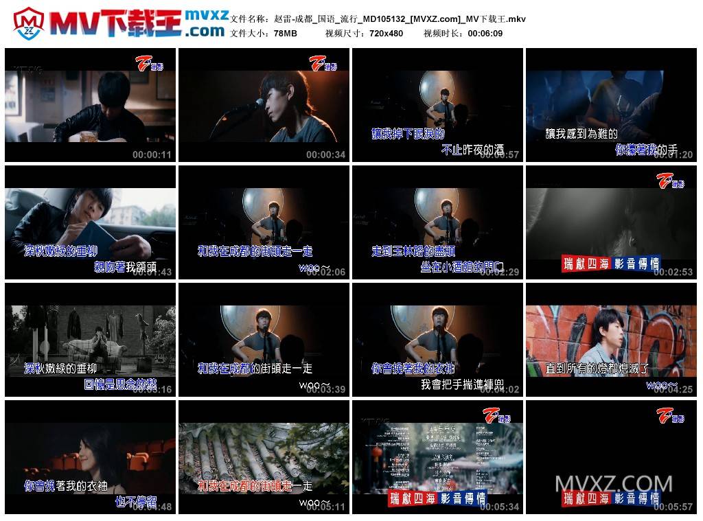 赵雷-成都_国语_流行_MD105132